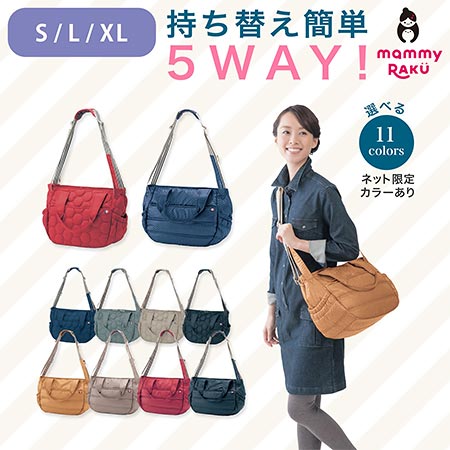 ベルメゾンマザーズバッグ1