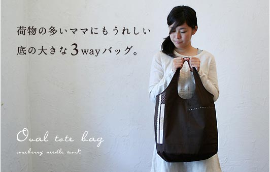 キューズベリーマザーズバッグ1