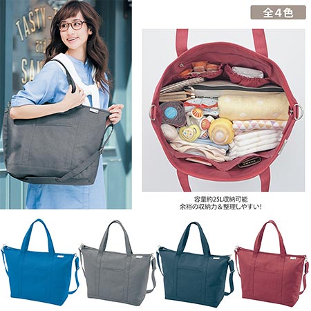 ベルメゾンマザーズバッグ2