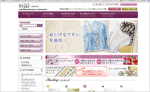 三菱マテリアル