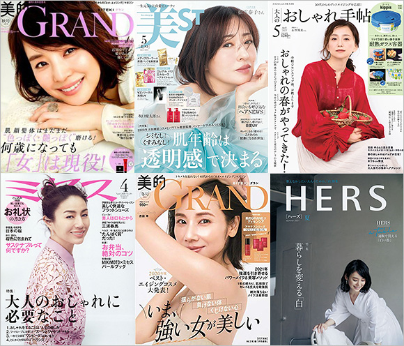 50代 美容誌