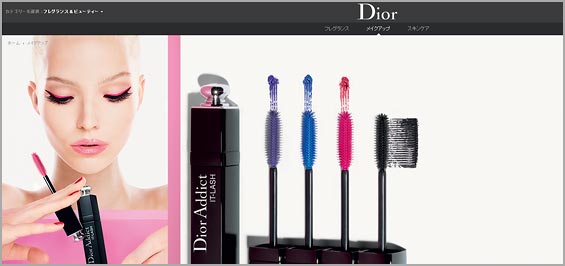 ディオール