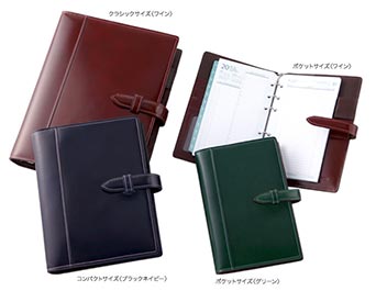 フランクリン・プランナーシステム手帳カバー3