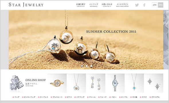 スタージュエリー