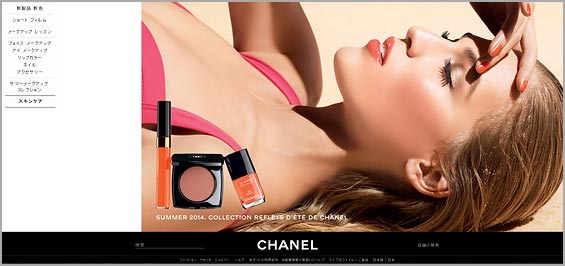 シャネル化粧品