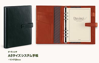 ダヴィンチシステム手帳3