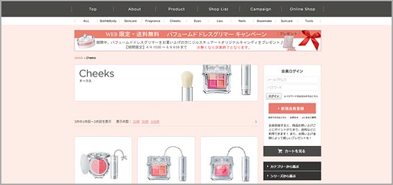 ジルスチュアート化粧品