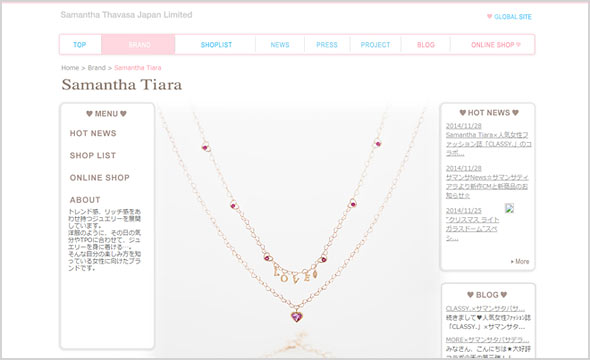 サマンサティアラ