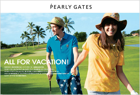 パーリーゲイツ