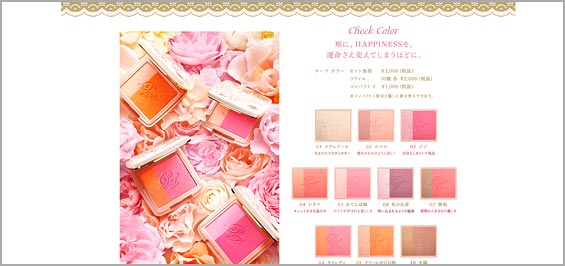 ポール＆ジョー化粧品