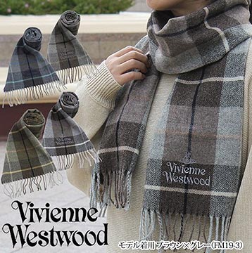 ヴィヴィアンマフラー3