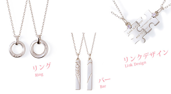 人気のペアネックレス