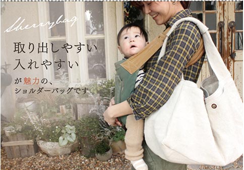 キューズベリーマザーズバッグ2