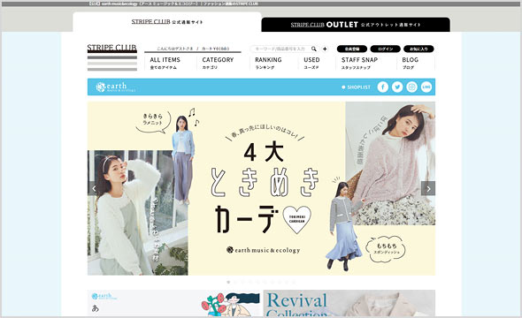 アースミュージック＆エコロジー