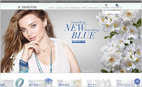 スワロフスキー