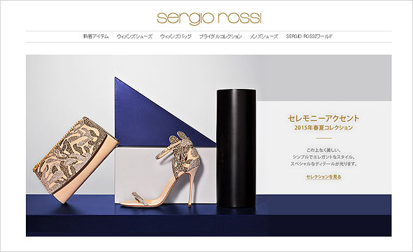 セルジオロッシ