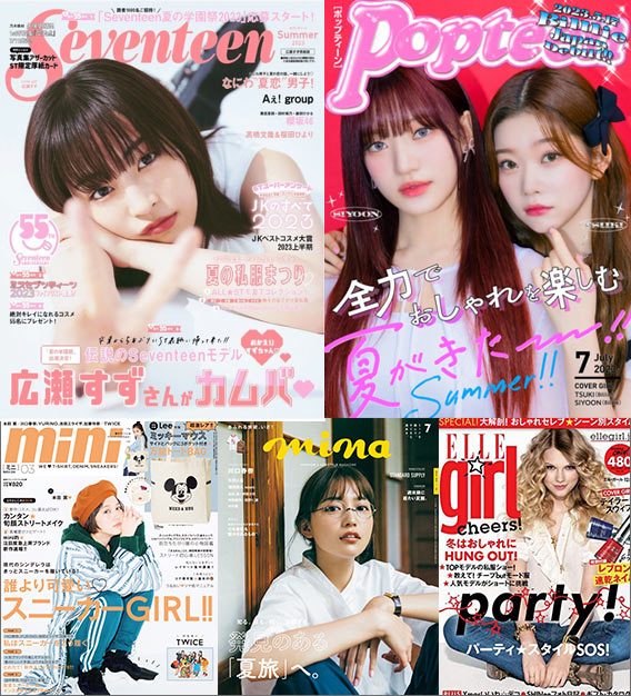 女子高生 雑誌