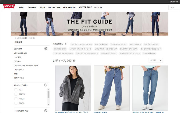 リーバイス デニムジャケット