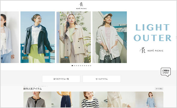 ロペピクニック