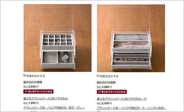 無印ジュエリーボックス