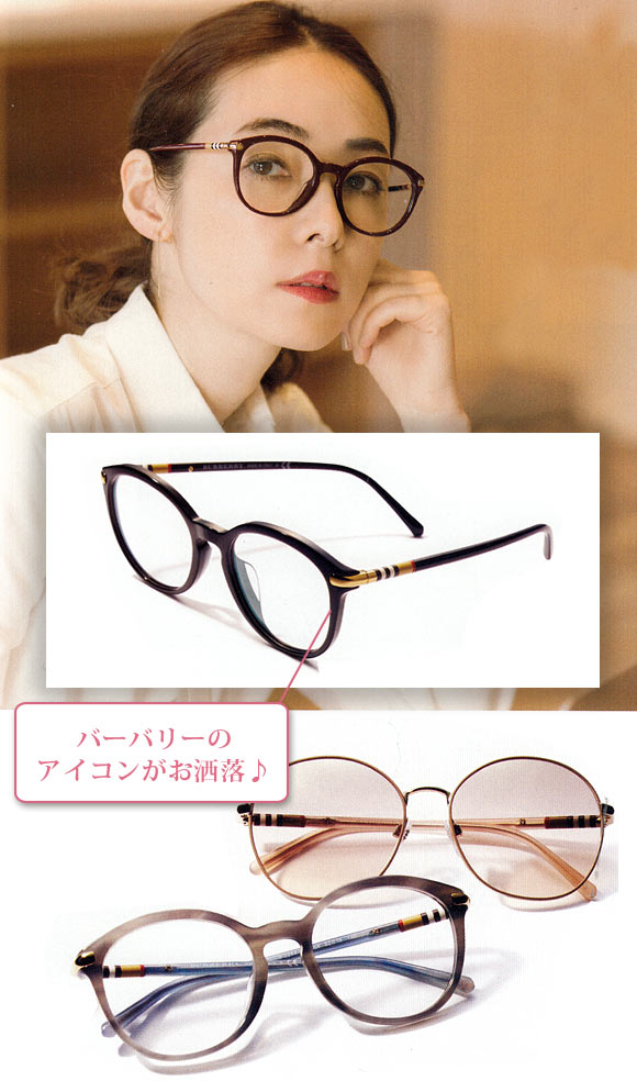 バーバリー めがね