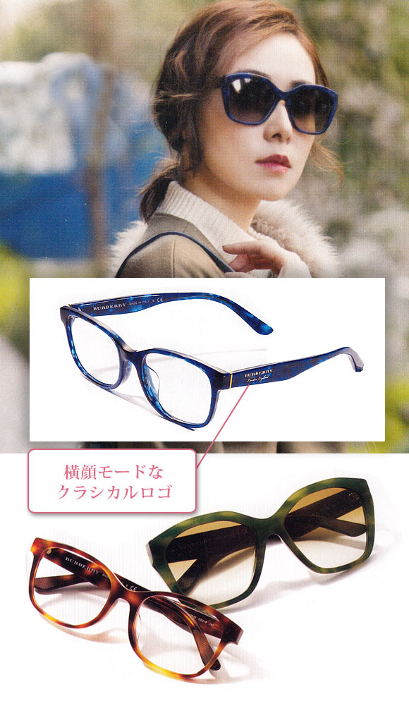 バーバリー アイウェア