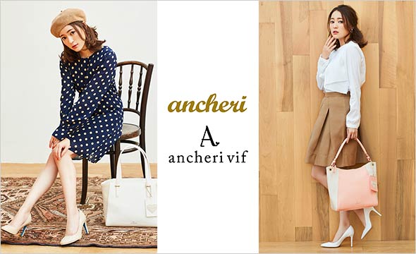 アンシェリ-ヴィフ