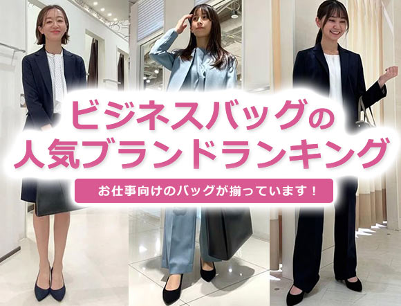 レディース ビジネスバッグ