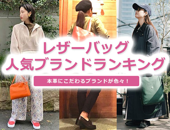 レザーバッグ レディース