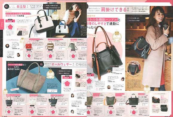 steady通勤バッグ