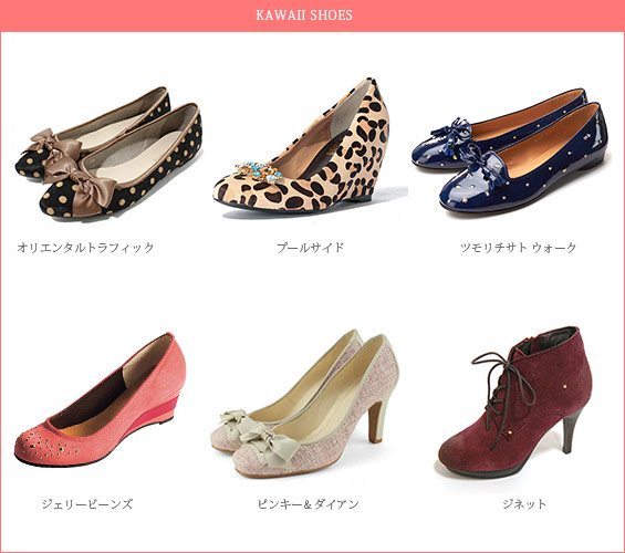 かわいい靴ブランド