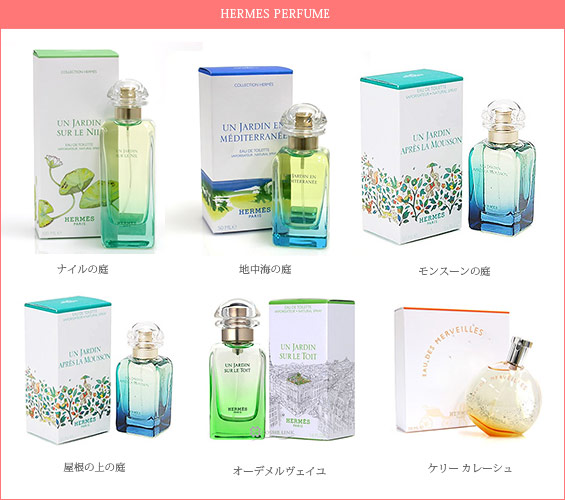 エルエス-レディース香水