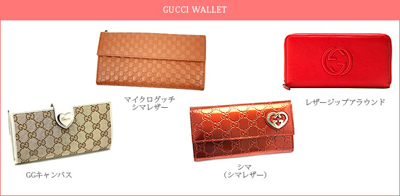 グッチ-レディース財布