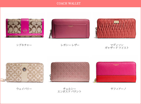 コーチ財布レディース