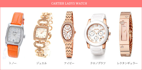 フォリフォリ腕時計ランキング