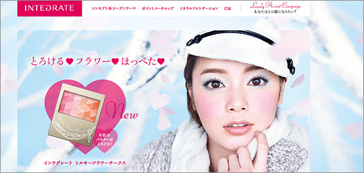 インテグレート