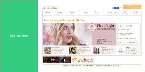 ドクターハウシュカ