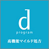 ディー・プログラムLOGO