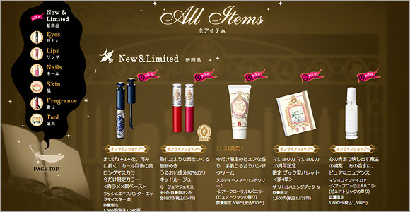 マジョリカマジョルカ