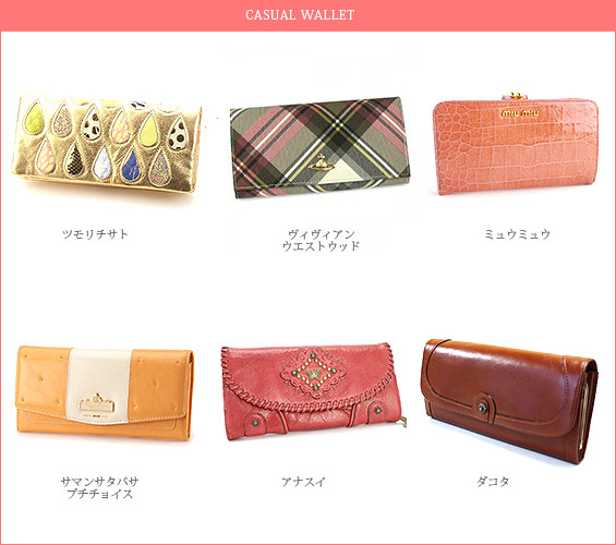 カジュアル財布-レディース