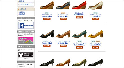 ダイアナ-小さい靴