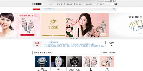 セイコー腕時計-レディース
