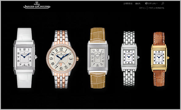 ジャガールクルト腕時計レディース