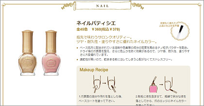 スウィーツスウィーツネイル