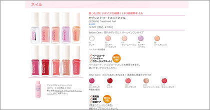 セザンヌネイル