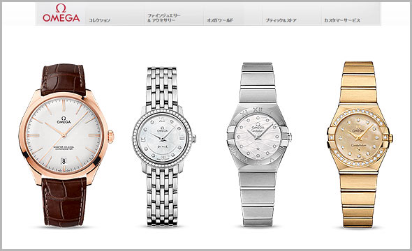 オメガ腕時計レディース