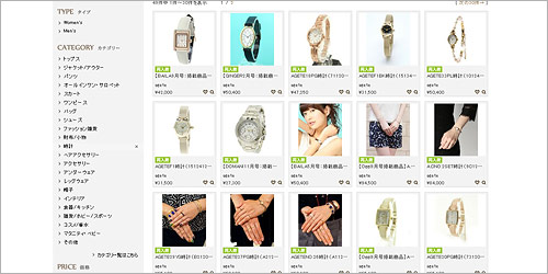 アガット腕時計