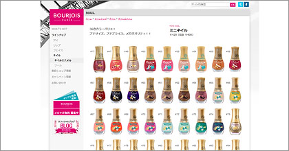 ブルジョワネイル