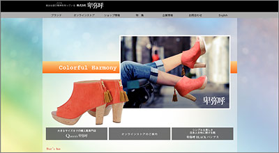 卑弥呼-小さい靴