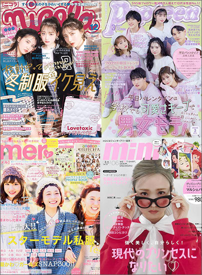 女子中学生 雑誌